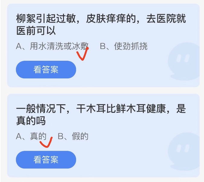 蚂蚁庄园4月19日今日答案大全2022 蚂蚁庄园今日答案最新