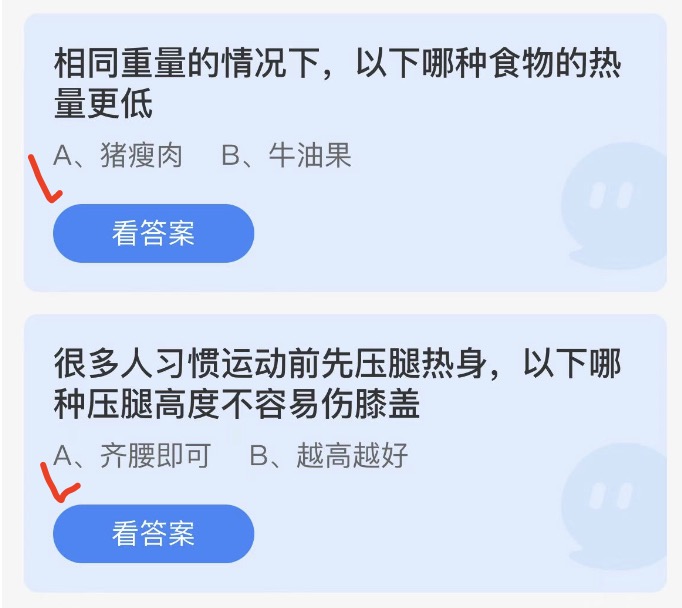 蚂蚁庄园2022年4月21日答案更新 蚂蚁庄园今日答案大全