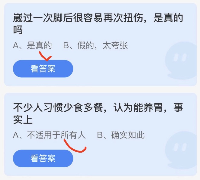 蚂蚁庄园4月26日今日答案大全2022 蚂蚁庄园今日答案最新