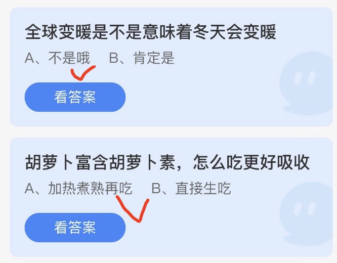 蚂蚁庄园4月27日今日答案大全2022 蚂蚁庄园今日答案最新