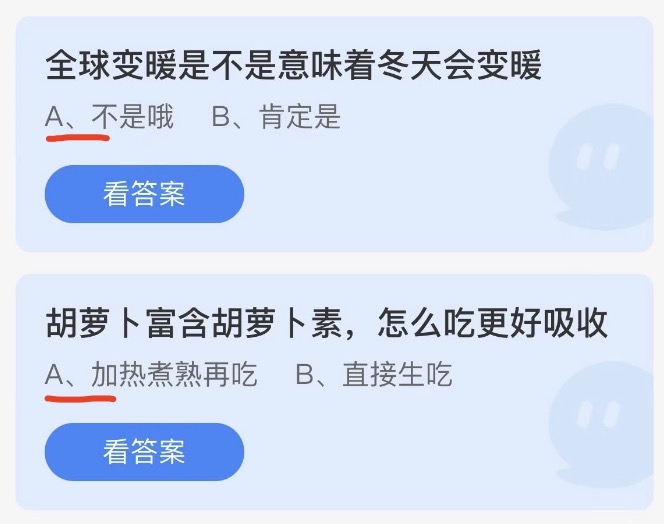 2022年4月27日蚂蚁庄园小课堂今日答案最新