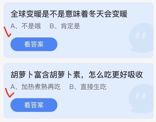 蚂蚁庄园2022年4月27日答案更新 蚂蚁庄园今日答案大全