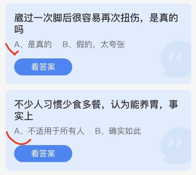 蚂蚁庄园2022年4月26日答案更新 蚂蚁庄园今日答案大全