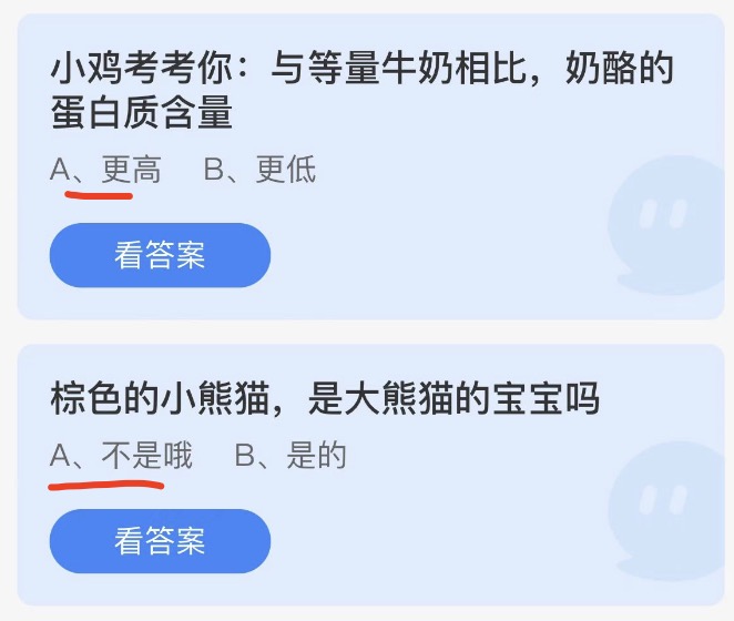 蚂蚁庄园4月29日今日答案大全2022 蚂蚁庄园今日答案最新