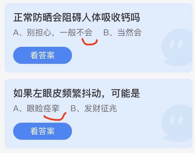 蚂蚁庄园4月28日今日答案大全2022 蚂蚁庄园今日答案最新