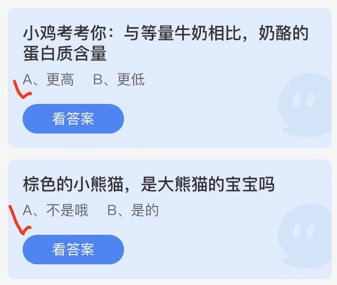 蚂蚁庄园2022年4月29日答案更新 蚂蚁庄园今日答案大全