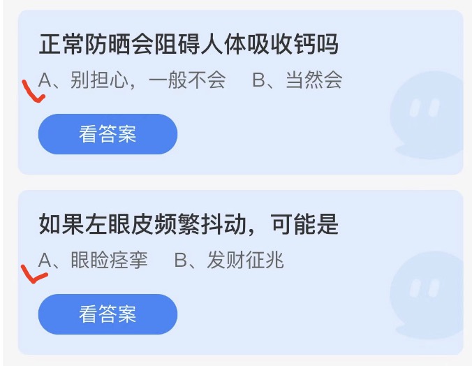 蚂蚁庄园2022年4月28日答案更新 蚂蚁庄园今日答案大全