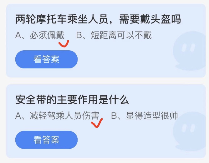 蚂蚁庄园5月1日今日答案大全2022 蚂蚁庄园今日答案最新