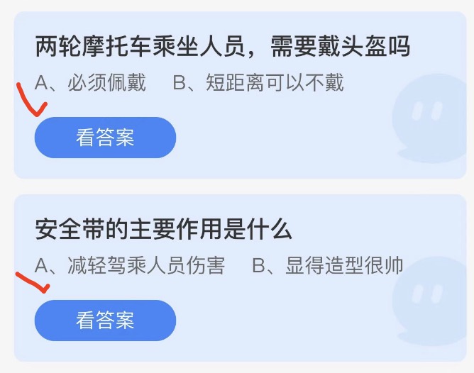 蚂蚁庄园2022年5月1日答案更新 蚂蚁庄园今日答案大全