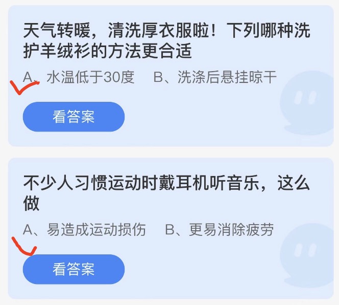 蚂蚁庄园2022年5月6日答案更新 蚂蚁庄园今日答案大全