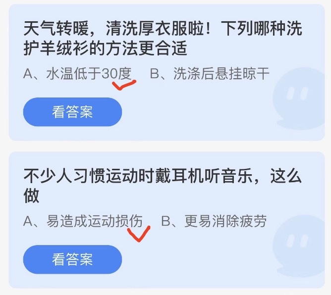 蚂蚁庄园5月6日今日答案大全2022 蚂蚁庄园今日答案最新