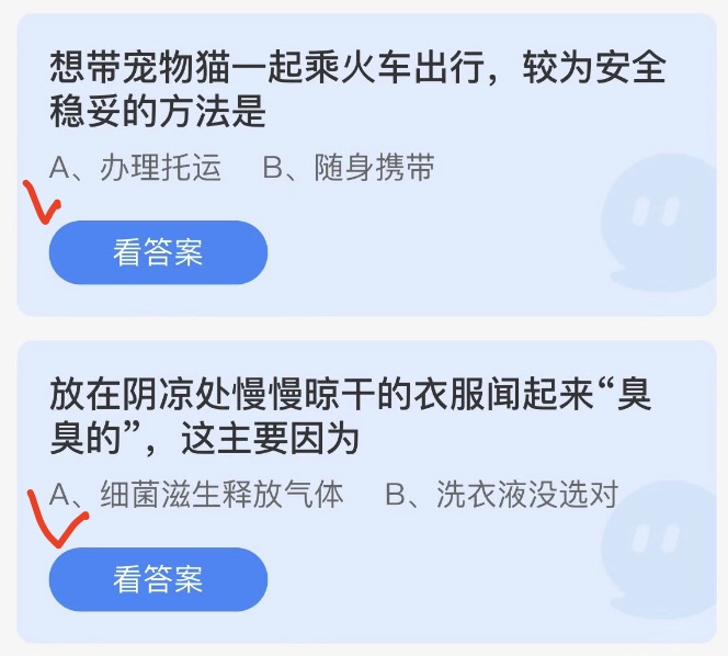 蚂蚁庄园2022年5月9日答案更新 蚂蚁庄园今日答案大全