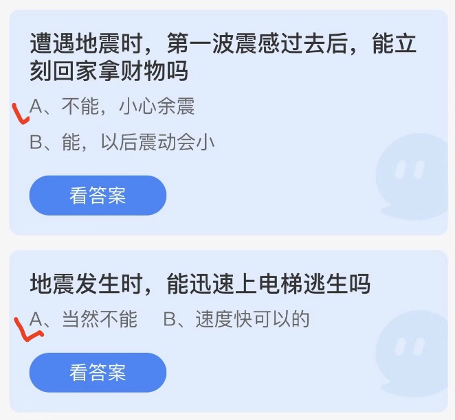 蚂蚁庄园2022年5月12日答案更新 蚂蚁庄园今日答案大全