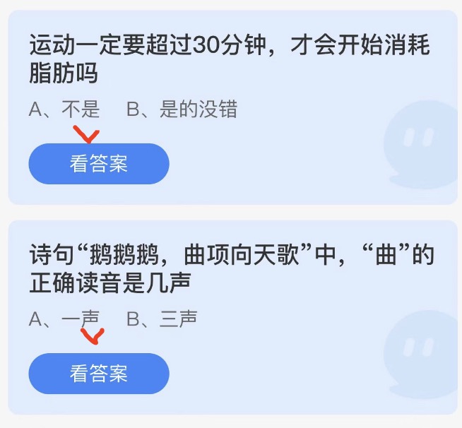 蚂蚁庄园5月11日今日答案大全2022 蚂蚁庄园今日答案最新