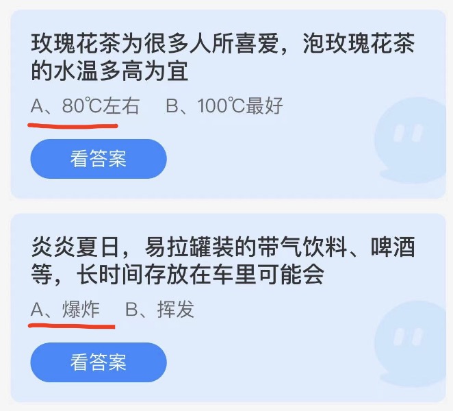 蚂蚁庄园5月10日今日答案大全2022 蚂蚁庄园今日答案最新