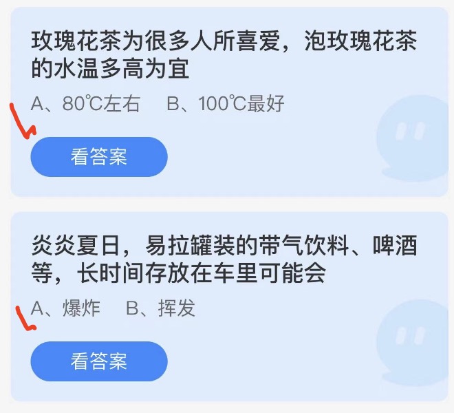 蚂蚁庄园2022年5月10日答案更新 蚂蚁庄园今日答案大全