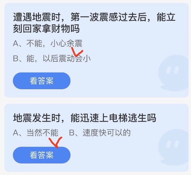 蚂蚁庄园5月12日今日答案大全2022 蚂蚁庄园今日答案最新