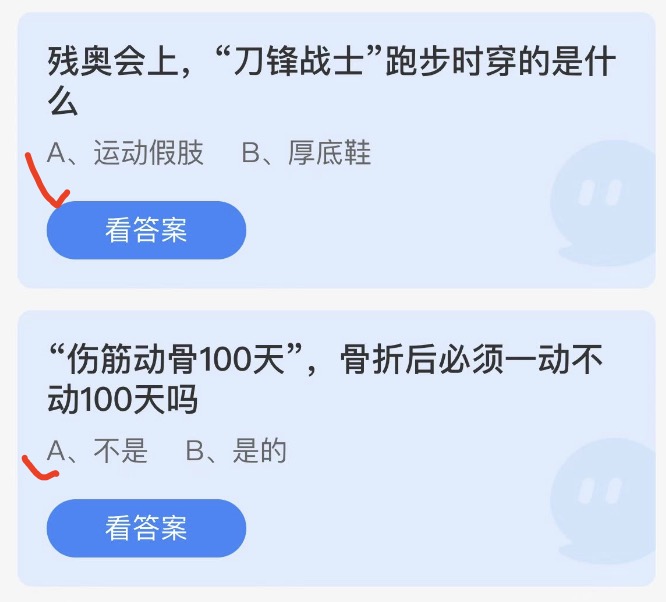 蚂蚁庄园2022年5月15日答案更新 蚂蚁庄园今日答案大全