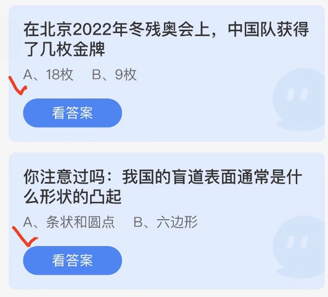 蚂蚁庄园2022年5月14日答案更新 蚂蚁庄园今日答案大全