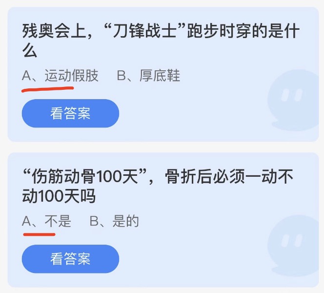 蚂蚁庄园5月15日今日答案大全2022 蚂蚁庄园今日答案最新