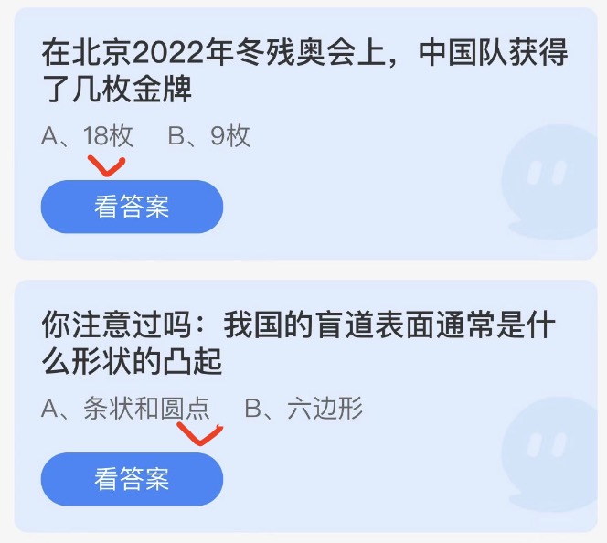 蚂蚁庄园5月14日今日答案大全2022 蚂蚁庄园今日答案最新