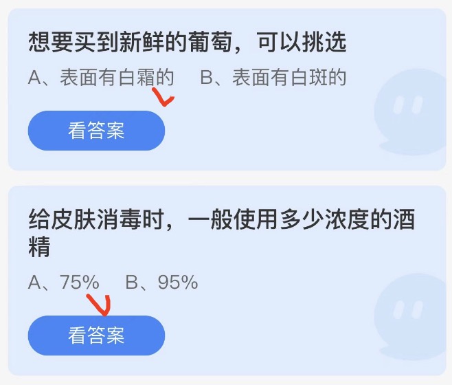 2022年5月16日蚂蚁庄园小课堂今日答案最新