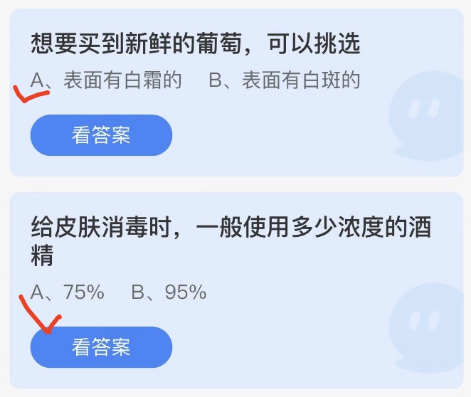 蚂蚁庄园2022年5月16日答案更新 蚂蚁庄园今日答案大全