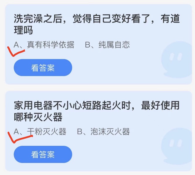 蚂蚁庄园2022年5月17日答案更新 蚂蚁庄园今日答案大全