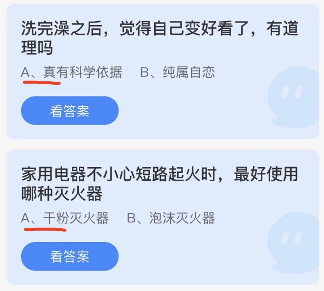 蚂蚁庄园5月17日今日答案大全2022 蚂蚁庄园今日答案最新