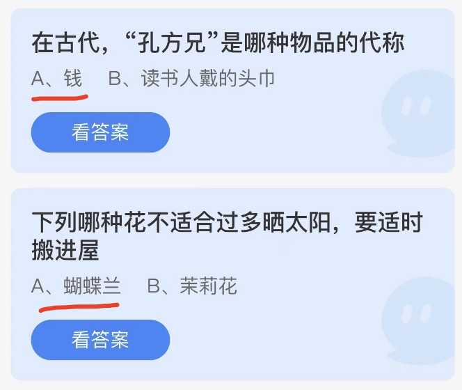 蚂蚁庄园5月18日今日答案大全2022 蚂蚁庄园今日答案最新