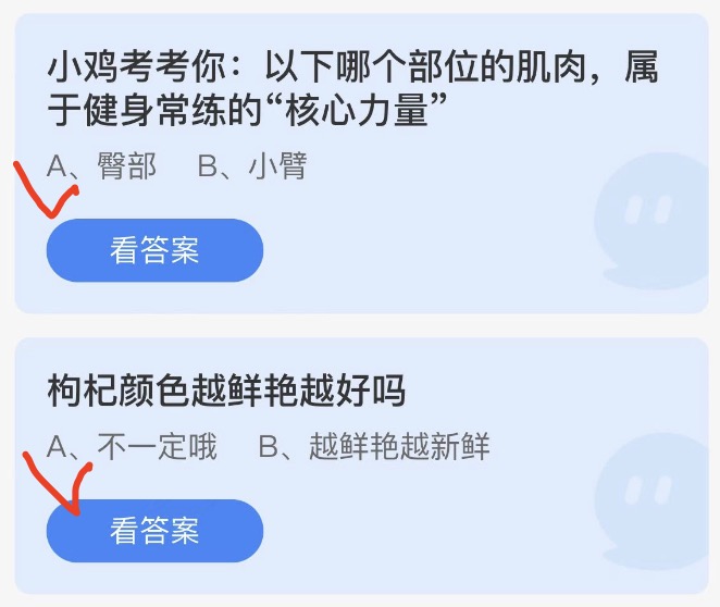 蚂蚁庄园2022年5月19日答案更新 蚂蚁庄园今日答案大全