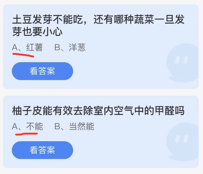 蚂蚁庄园5月22日今日答案大全2022 蚂蚁庄园今日答案最新