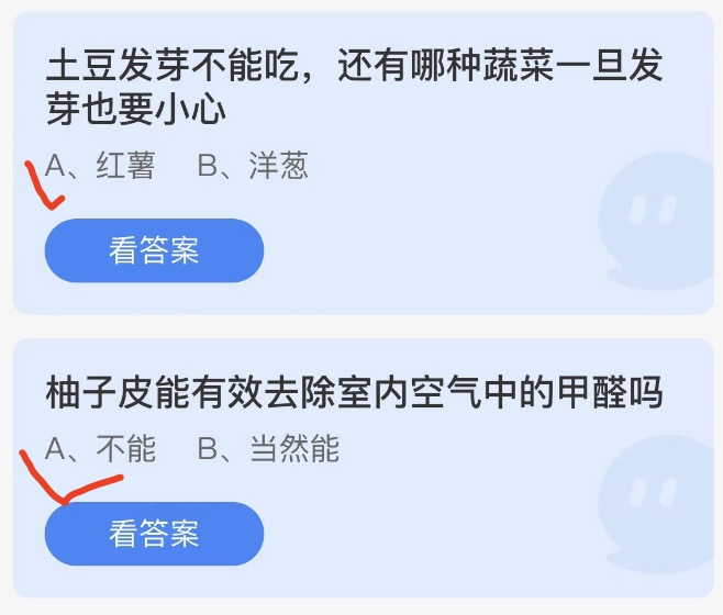 蚂蚁庄园2022年5月22日答案更新 蚂蚁庄园今日答案大全