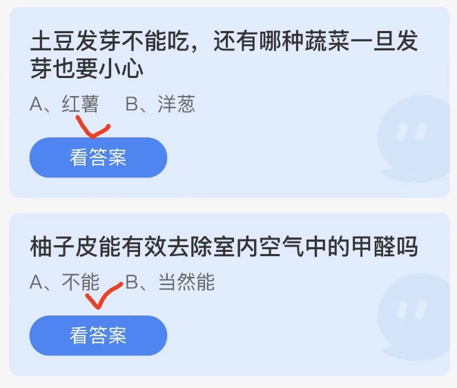 2022年5月22日蚂蚁庄园小课堂今日答案最新