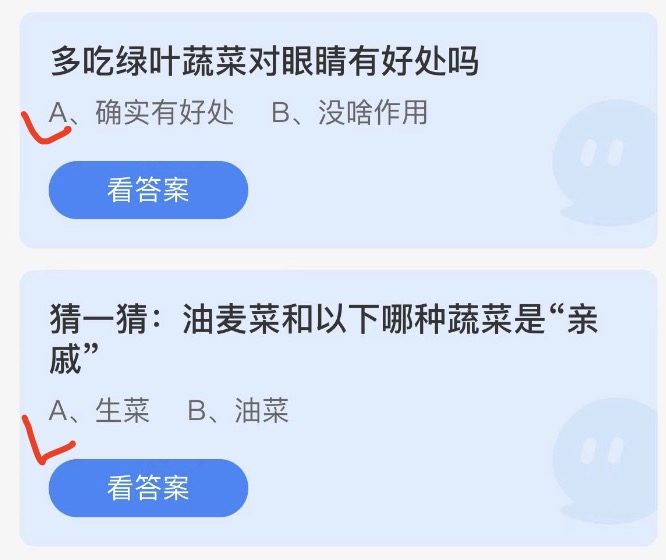 蚂蚁庄园2022年5月24日答案更新 蚂蚁庄园今日答案大全