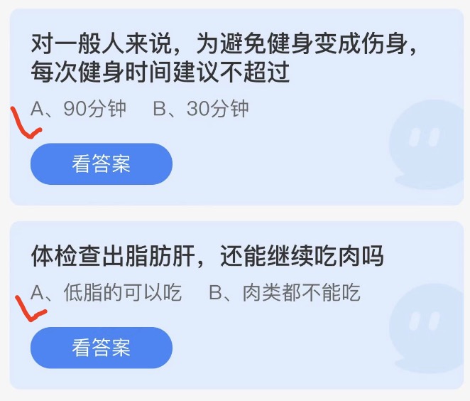 蚂蚁庄园2022年5月25日答案更新 蚂蚁庄园今日答案大全