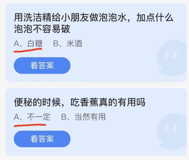 蚂蚁庄园5月29日今日答案大全2022 蚂蚁庄园今日答案最新