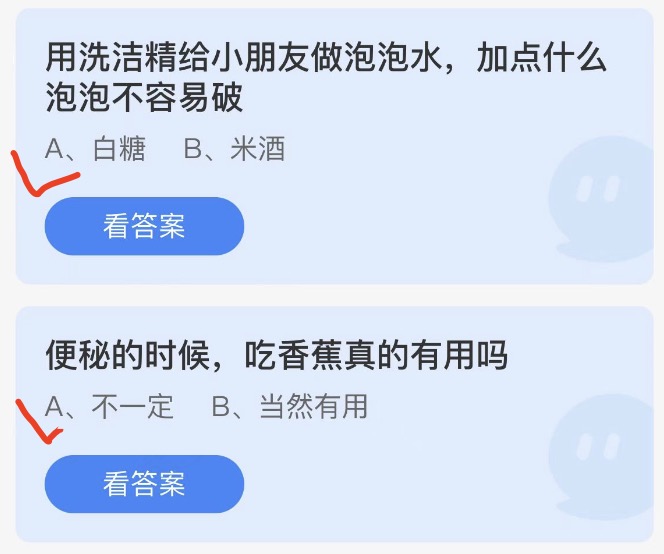 蚂蚁庄园2022年5月29日答案更新 蚂蚁庄园今日答案大全