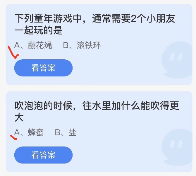 蚂蚁庄园2022年6月1日答案更新 蚂蚁庄园今日答案大全