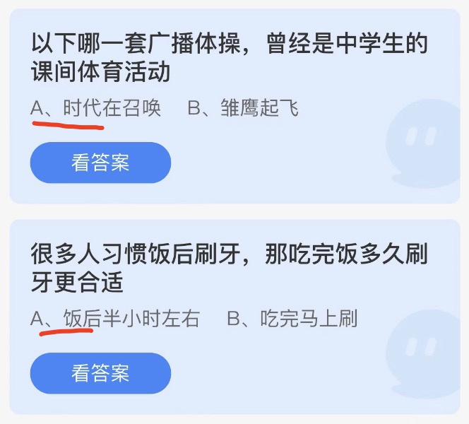 蚂蚁庄园5月31日今日答案大全2022 蚂蚁庄园今日答案最新