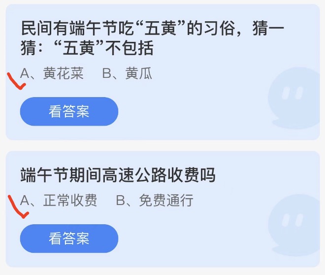 蚂蚁庄园2022年6月4日答案更新 蚂蚁庄园今日答案大全