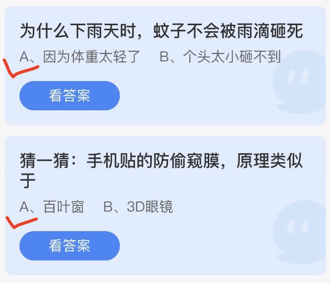 蚂蚁庄园2022年6月9日答案更新 蚂蚁庄园今日答案大全