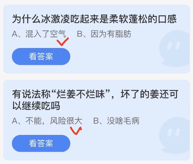 2022年6月10日蚂蚁庄园小课堂今日答案最新