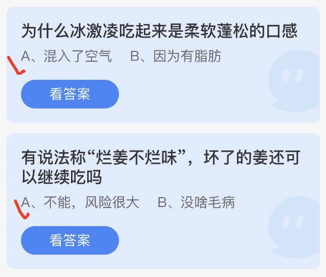 蚂蚁庄园2022年6月10日答案更新 蚂蚁庄园今日答案大全