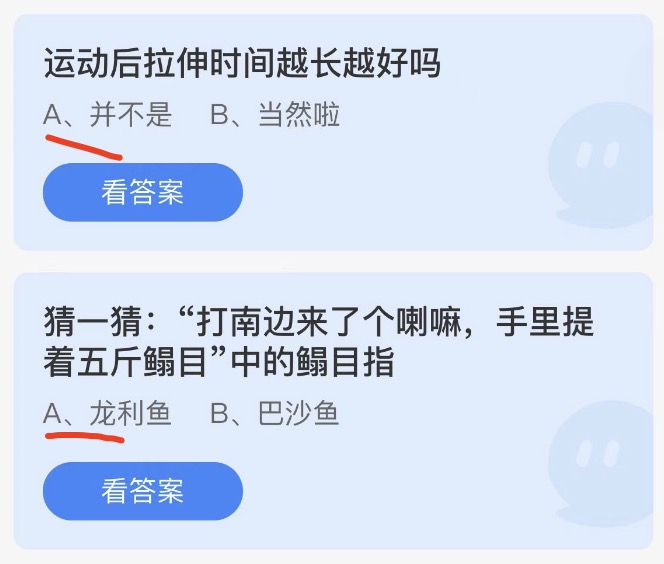 蚂蚁庄园6月11日今日答案大全2022 蚂蚁庄园今日答案最新