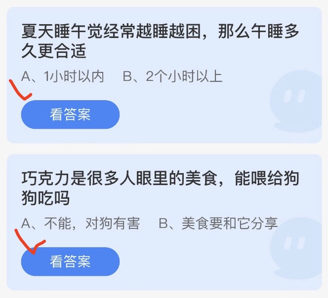 蚂蚁庄园2022年6月13日答案更新 蚂蚁庄园今日答案大全