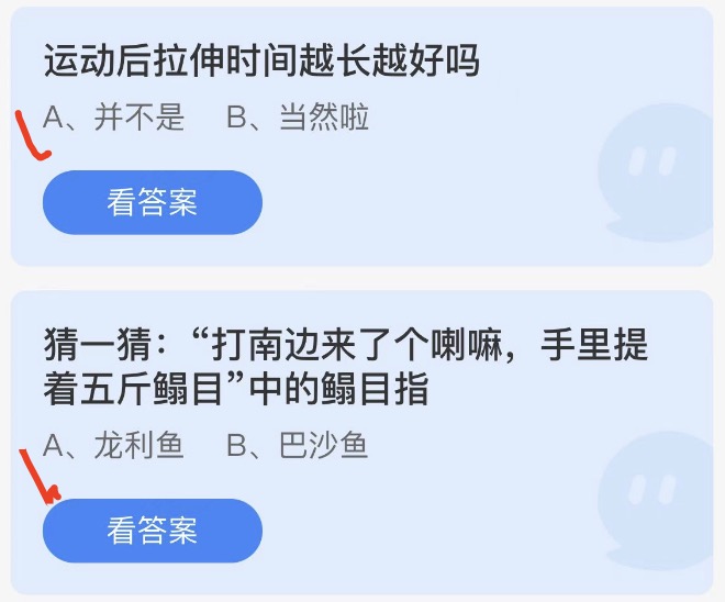 蚂蚁庄园2022年6月11日答案更新 蚂蚁庄园今日答案大全