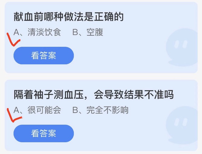 蚂蚁庄园2022年6月14日答案更新 蚂蚁庄园今日答案大全