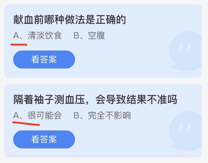 蚂蚁庄园6月14日今日答案大全2022 蚂蚁庄园今日答案最新