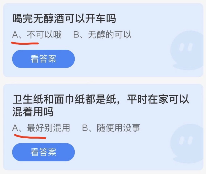 蚂蚁庄园6月15日今日答案大全2022 蚂蚁庄园今日答案最新